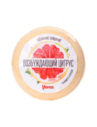 Бомбочка для ванны «Возбуждающий цитрус» с ароматом грейпфрута и пачули - 70 гр.