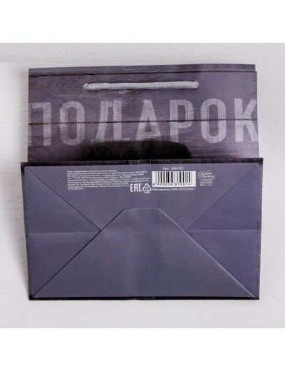 Ламинированный квадратный пакет «Мужской стиль» - 14 х 14 х 9 см.