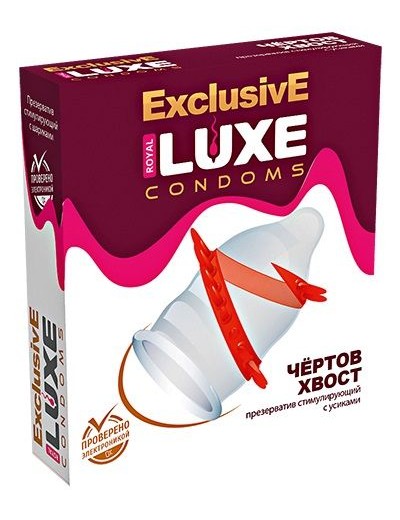 Презерватив LUXE  Exclusive  Чертов хвост  - 1 шт.