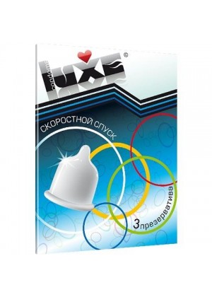 Презервативы Luxe  Скоростной спуск  - 3 шт.