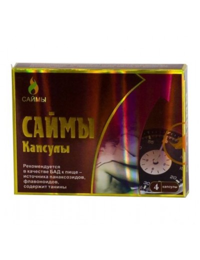 БАД для мужчин  Саймы  - 4 капсулы (350 мг.)