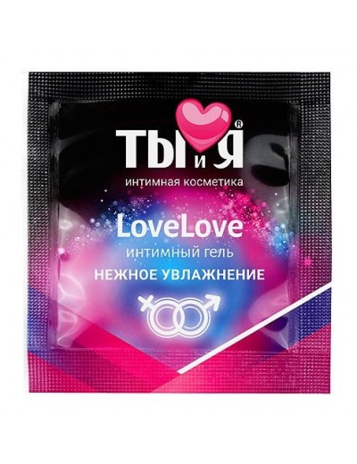 Пробник увлажняющего интимного геля LoveLove - 4 гр.