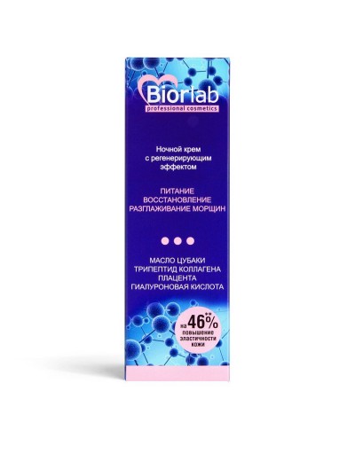 Ночной питательный крем Biorlab с регенерирующим эффектом - 50 гр.