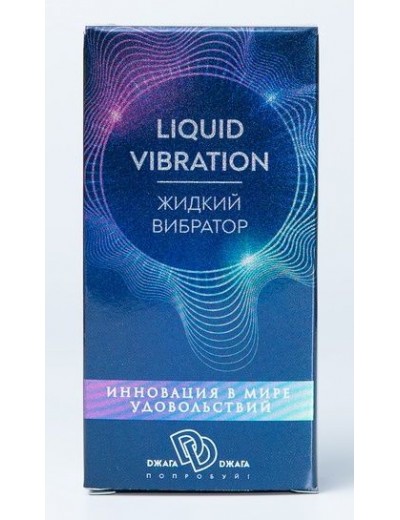 Возбуждающий крем-гель Liquid Vibration - 15 гр.