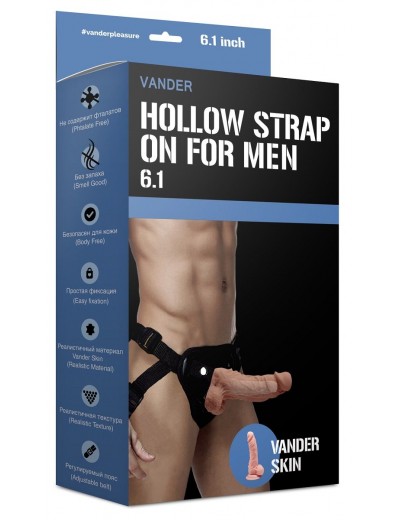 Полый страпон Hollow Strap On for Men - 15,5 см.