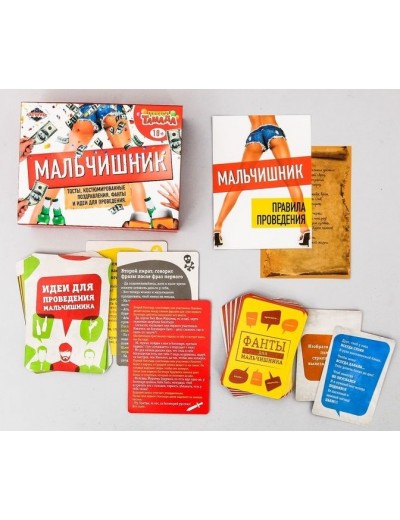 Игровой набор для праздника «Мальчишник»