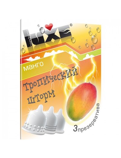 Презервативы Luxe  Тропический Шторм  с ароматом манго - 3 шт.
