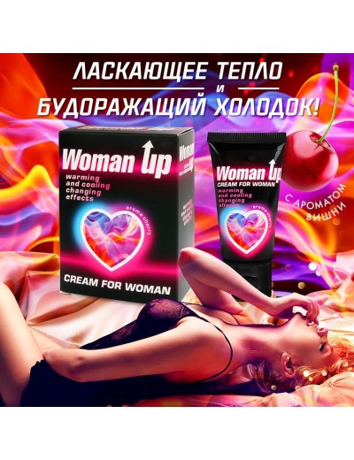 Возбуждающий крем для женщин с ароматом вишни Woman Up - 25 гр.