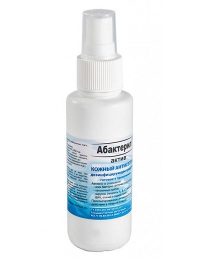 Дезинфицирующее средство  Абактерил-АКТИВ  в форме спрея - 100 мл.
