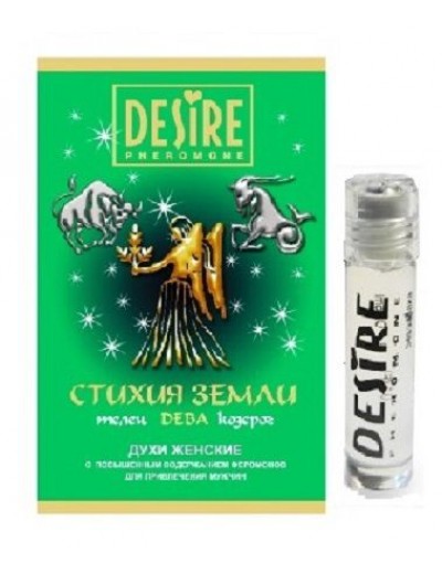 Женские духи с феромонами DESIRE Дева - 5 мл.