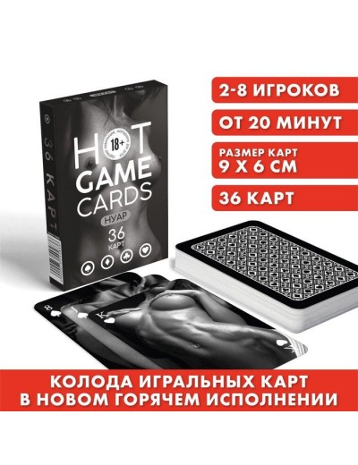 Игральные карты HOT GAME CARDS НУАР - 36 шт.