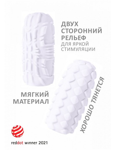 Белый мастурбатор Marshmallow Maxi Fruity