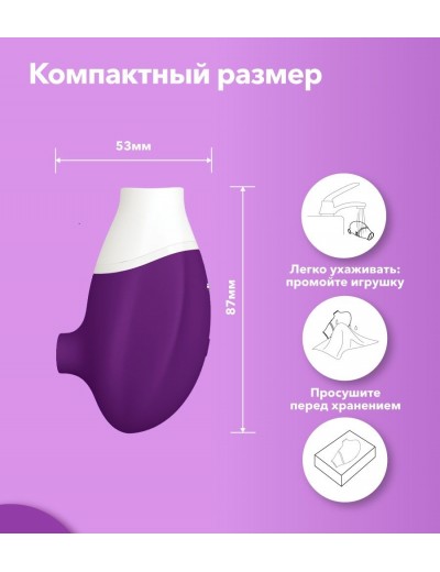 Фиолетовый клиторальный стимулятор Jubie