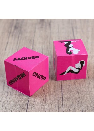Кубики для любовных игр  Девушки 