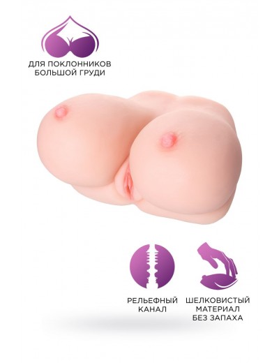 Мастурбатор Fleshy Teaser в виде груди с вагиной