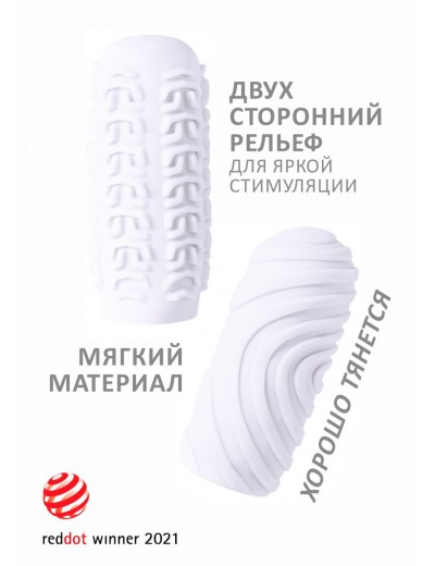 Белый мастурбатор Marshmallow Maxi Sugary