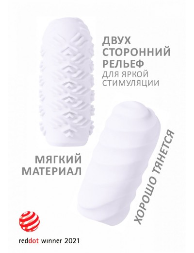 Белый мастурбатор Marshmallow Maxi Juicy