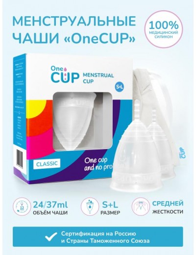 Набор из 2 менструальных чаш OneCUP Classic
