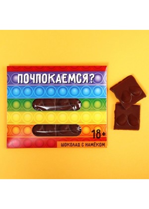 Шоколад молочный «Шоколад с намёком» - 50 гр.