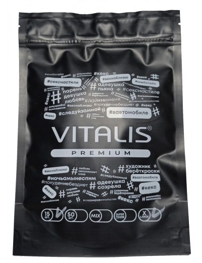 Презервативы VITALIS Premium X-Large увеличенного размера - 12 шт.