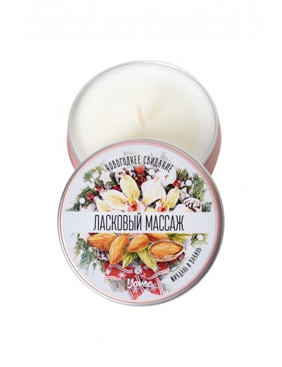 Массажная свеча «Ласковый массаж» с ароматом миндаля и ванили - 30 мл.