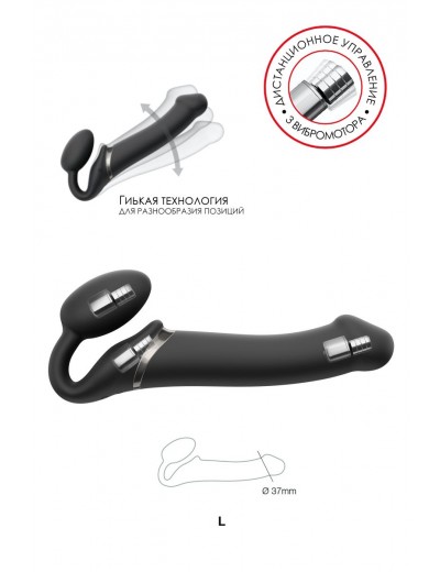 Черный безремневой вибрострапон Vibrating Bendable Strap-On L