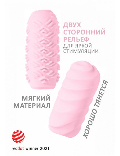 Розовый мастурбатор Marshmallow Maxi Juicy