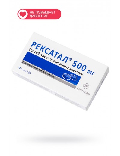 Таблетки для мужчин  Рексатал  - 30 порций по 0,5 гр.