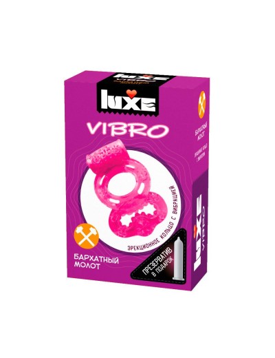 Розовое эрекционное виброкольцо Luxe VIBRO  Бархатный молот  + презерватив